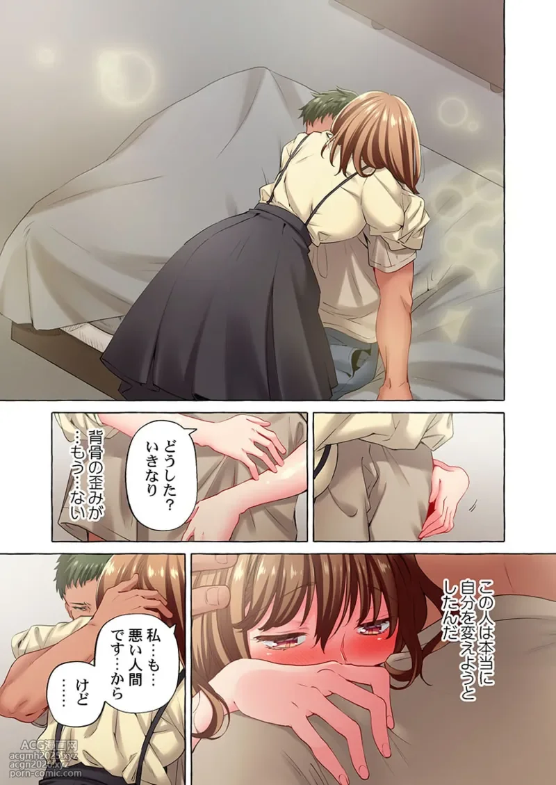[Momoshika Fujiko] Maihama Yuki no Ikigao wa Bukatsu Komon no Ore shika Shiranai 36-45-73