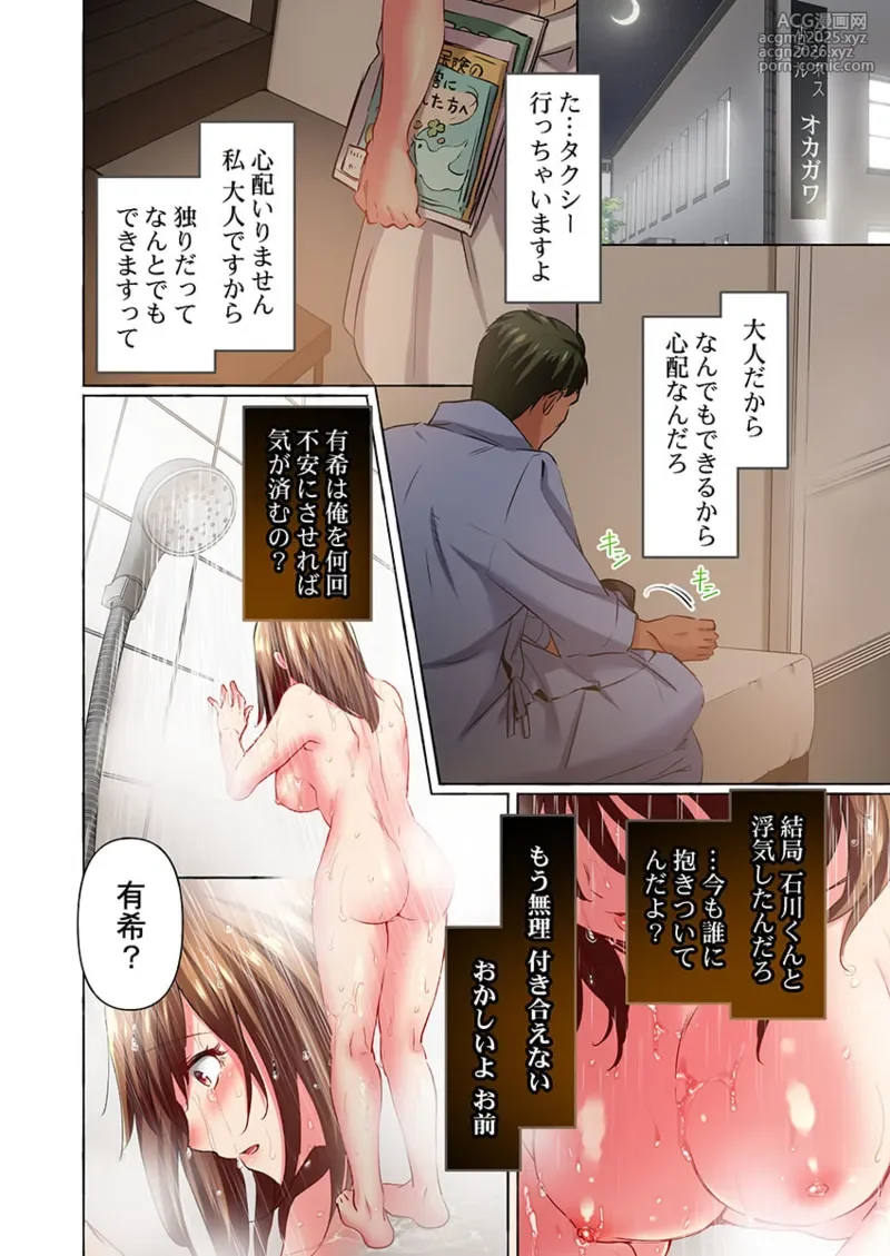 [Momoshika Fujiko] Maihama Yuki no Ikigao wa Bukatsu Komon no Ore shika Shiranai 36-45-8