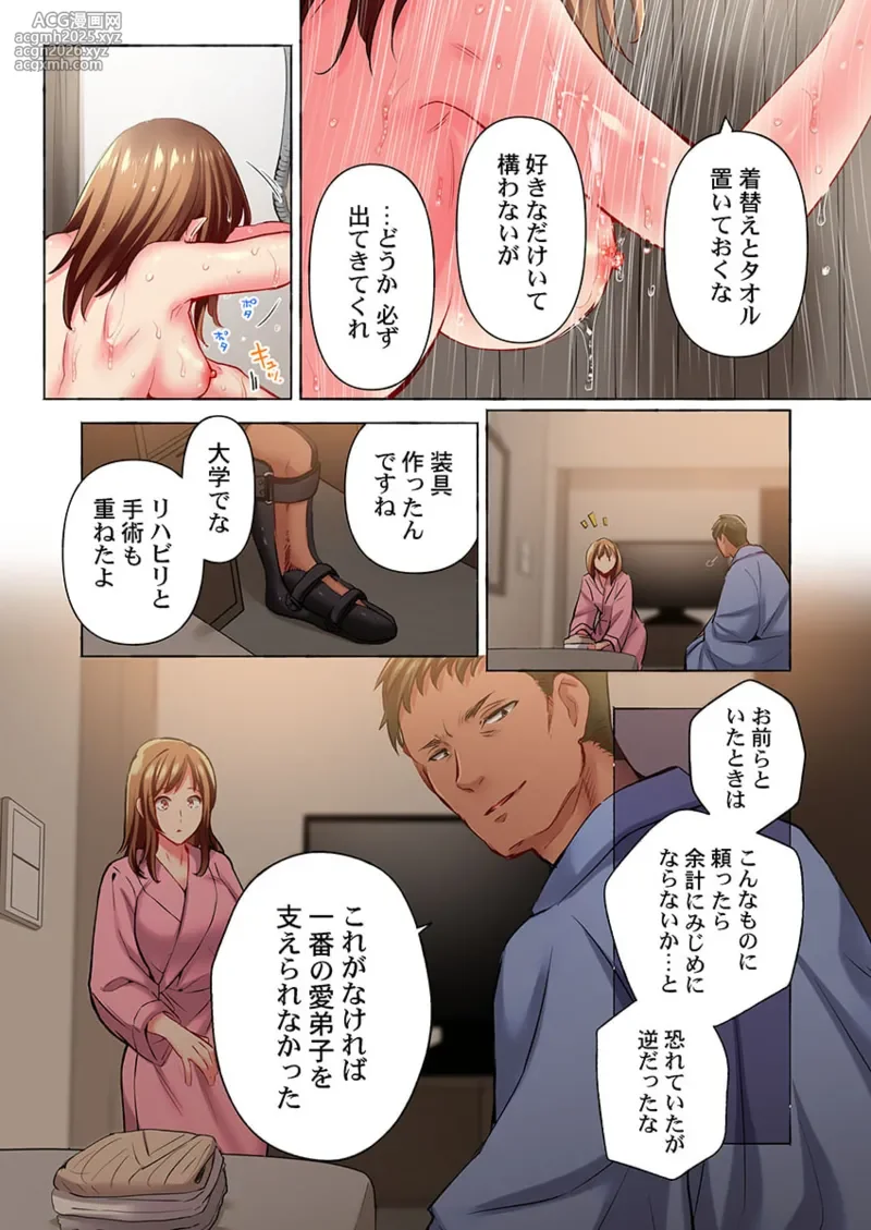 [Momoshika Fujiko] Maihama Yuki no Ikigao wa Bukatsu Komon no Ore shika Shiranai 36-45-9