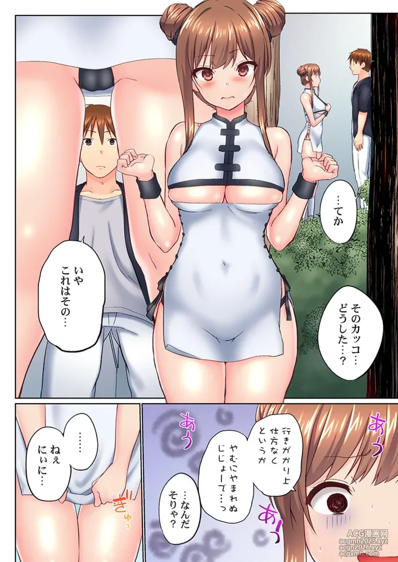 [Kaiduka] Jitsu wa Ima Haittemasu.... Ofuro de Onii-chan no Katai Are ga... 41-48-12