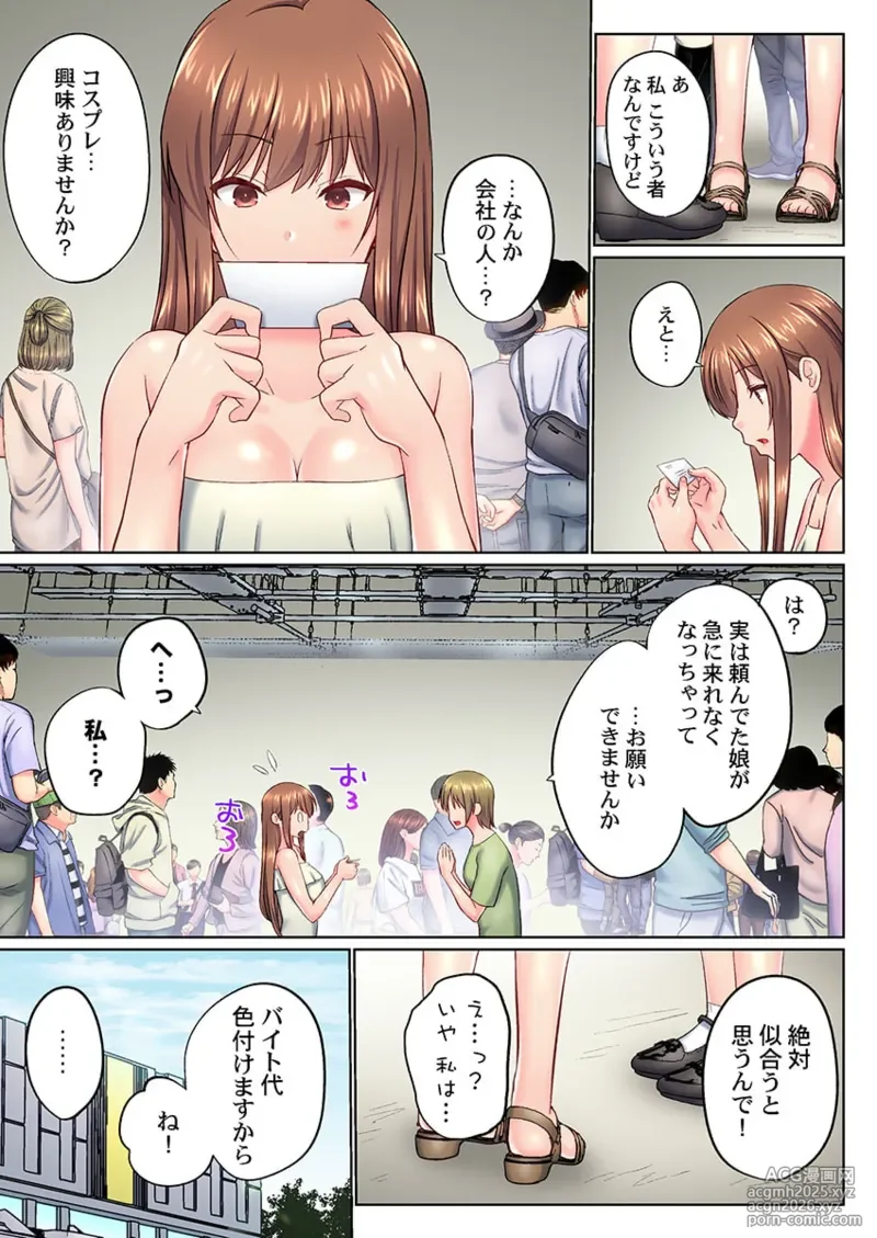 [Kaiduka] Jitsu wa Ima Haittemasu.... Ofuro de Onii-chan no Katai Are ga... 41-48-5
