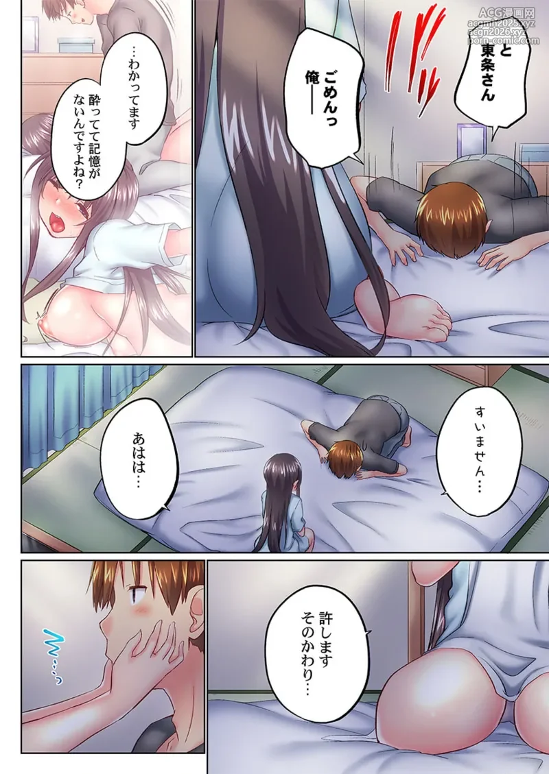 [Kaiduka] Jitsu wa Ima Haittemasu.... Ofuro de Onii-chan no Katai Are ga... 41-48-60