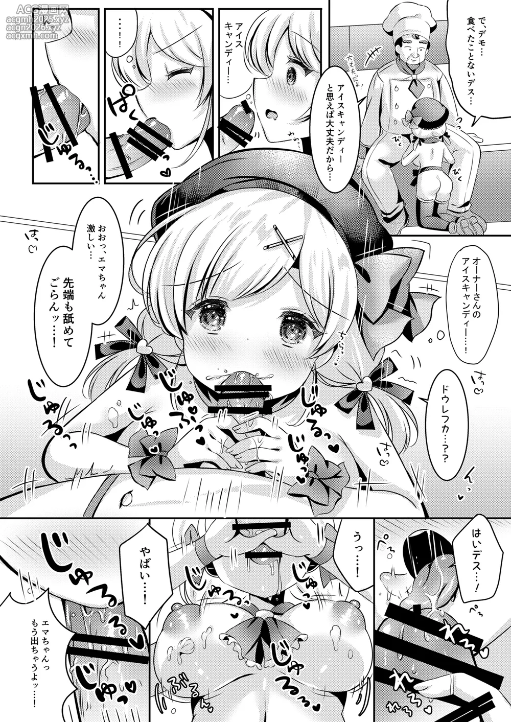[LonelyPlum. (ko-ta.)] Pastry chef Goshidou Yoroshiku de-su!! [Digital]-17