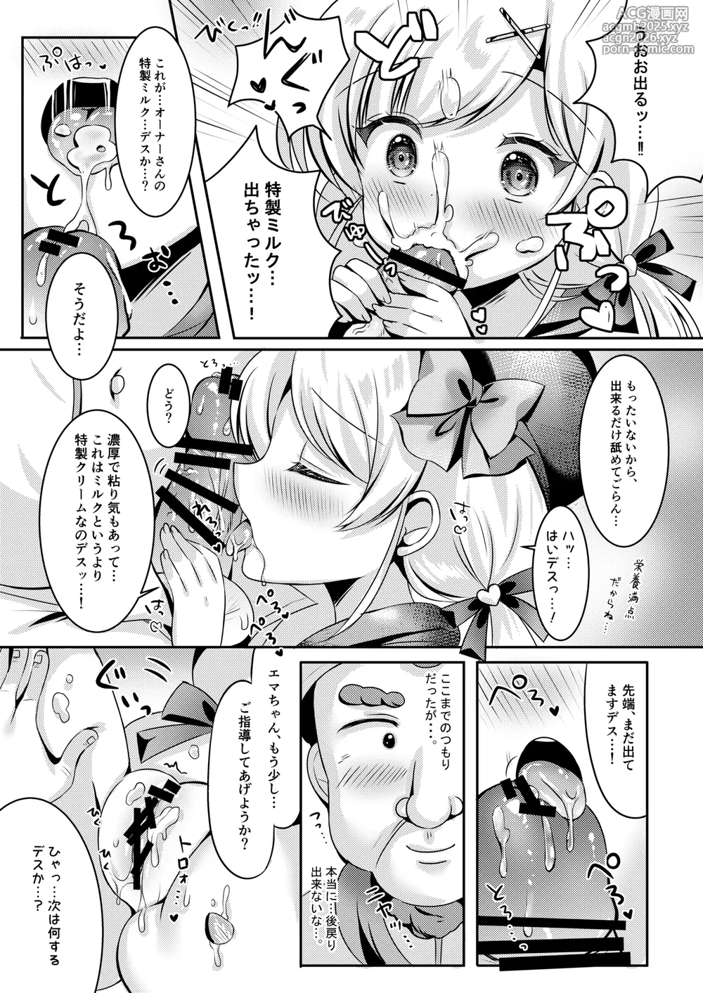 [LonelyPlum. (ko-ta.)] Pastry chef Goshidou Yoroshiku de-su!! [Digital]-18