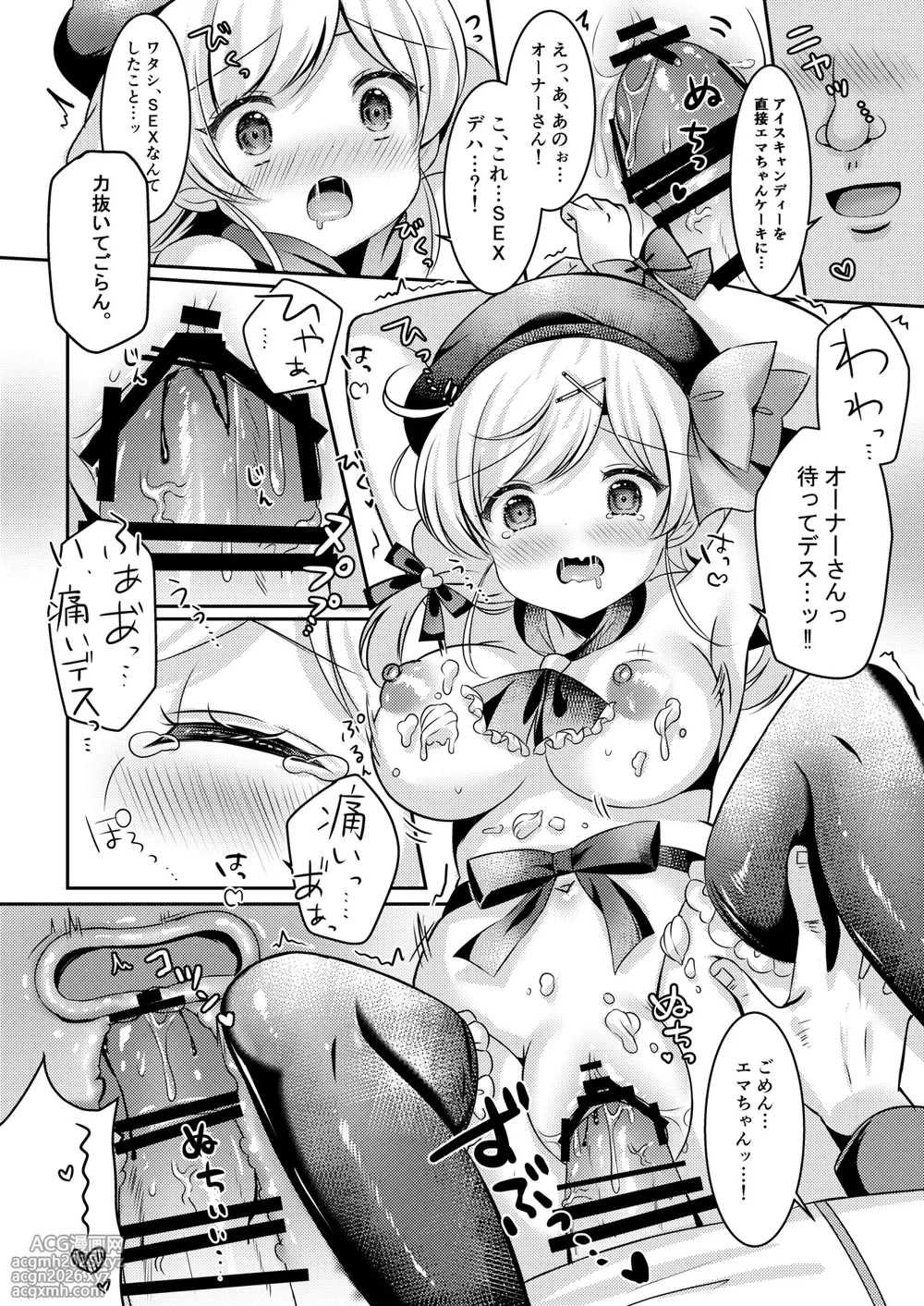 [LonelyPlum. (ko-ta.)] Pastry chef Goshidou Yoroshiku de-su!! [Digital]-19