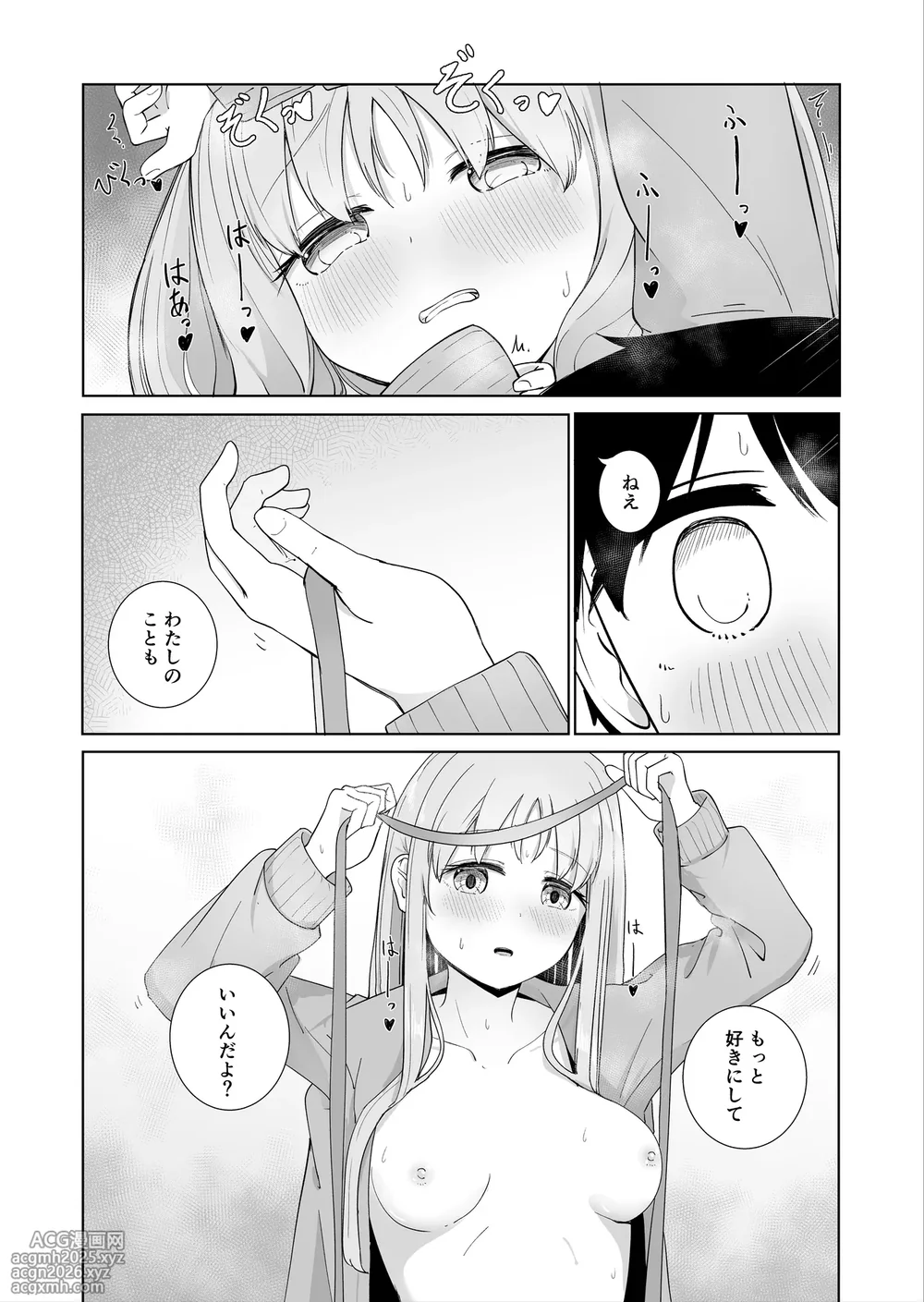 [BAVAROIS-BASS] Onee-chan to Futarikiri 3-10