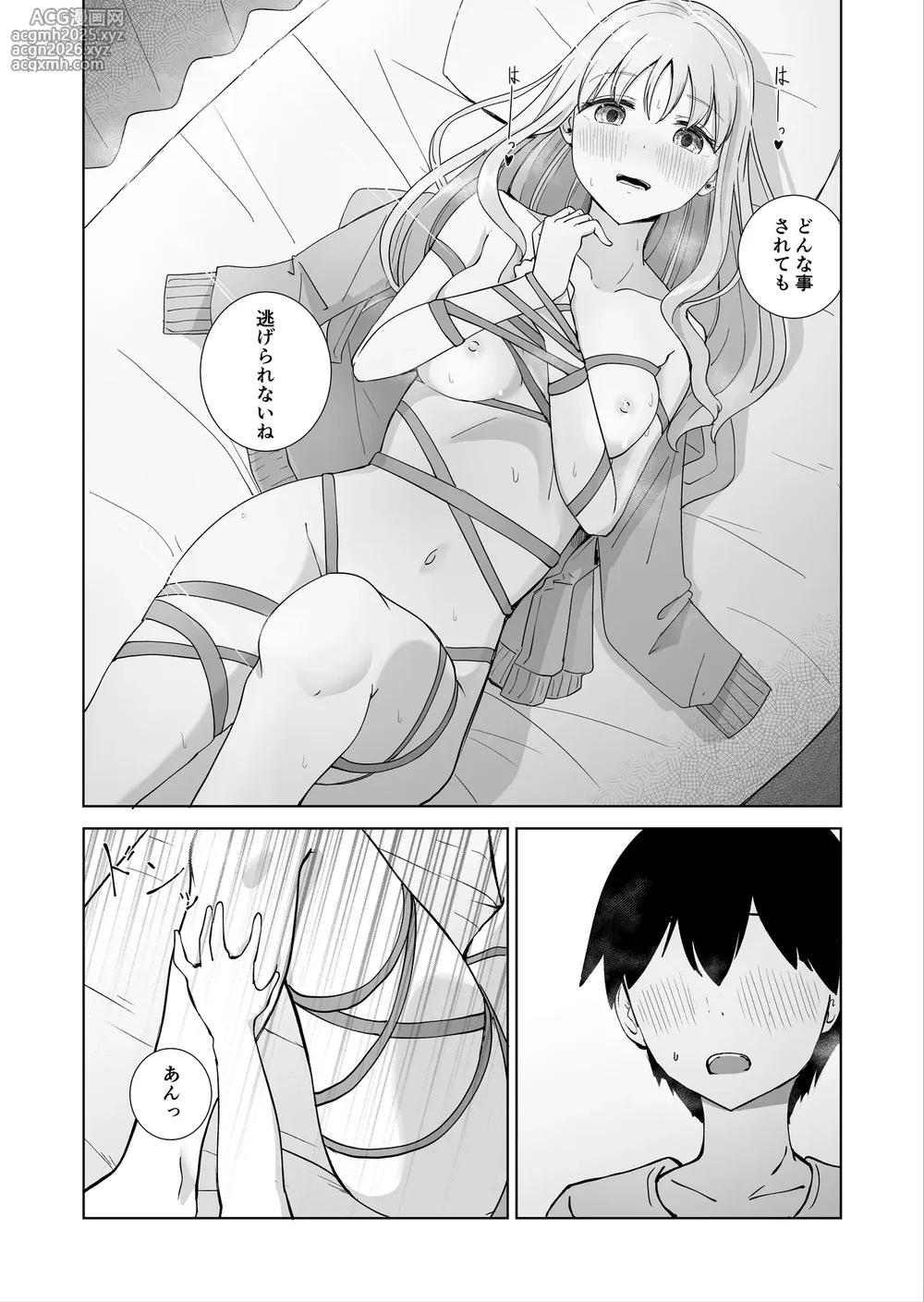 [BAVAROIS-BASS] Onee-chan to Futarikiri 3-12