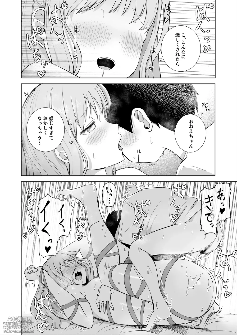 [BAVAROIS-BASS] Onee-chan to Futarikiri 3-14