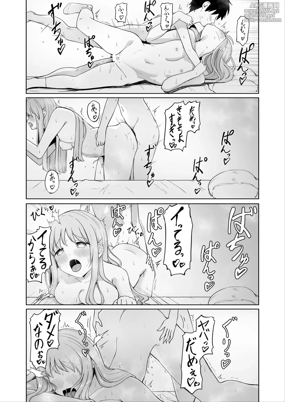[BAVAROIS-BASS] Onee-chan to Futarikiri 3-23