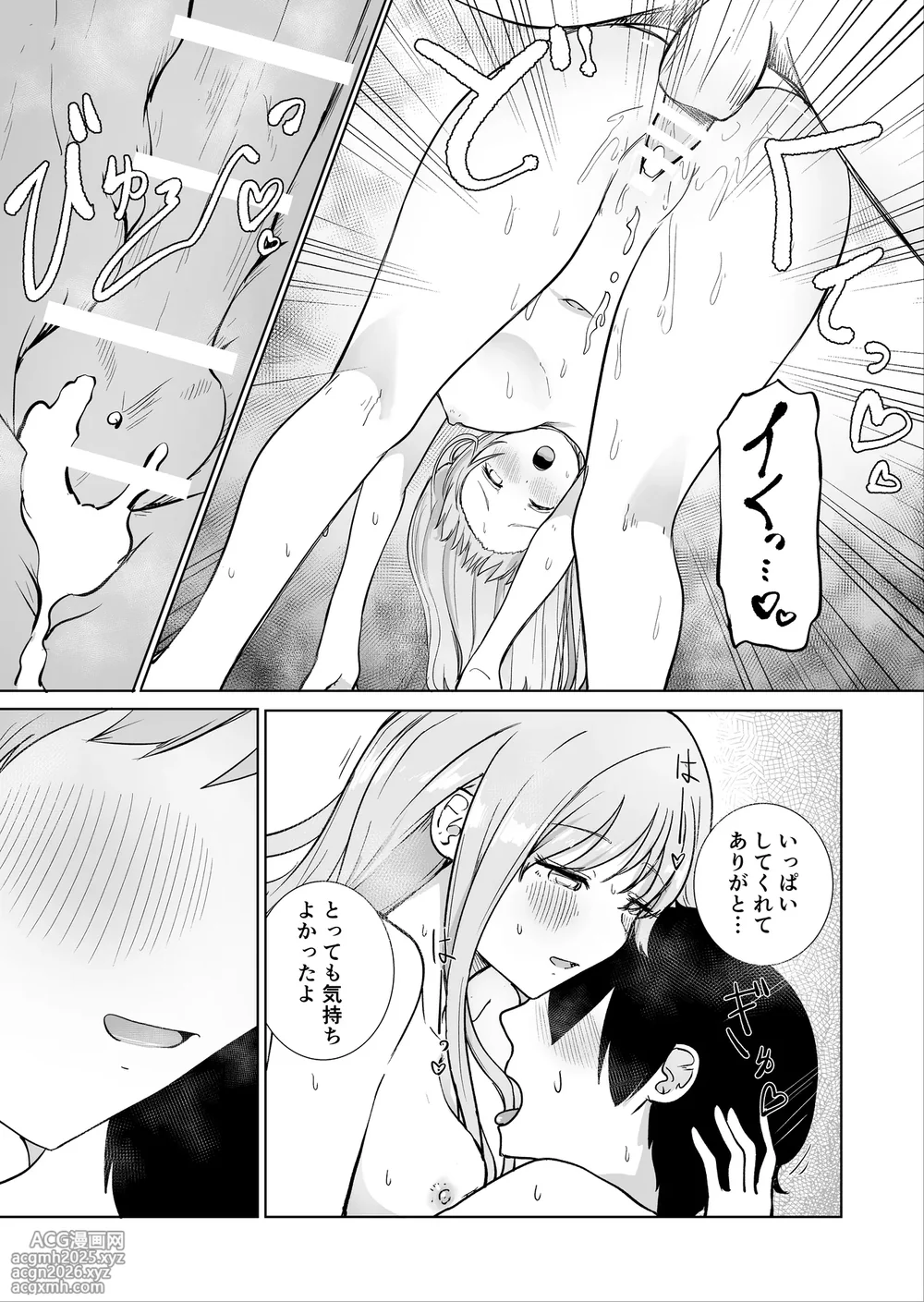 [BAVAROIS-BASS] Onee-chan to Futarikiri 3-25