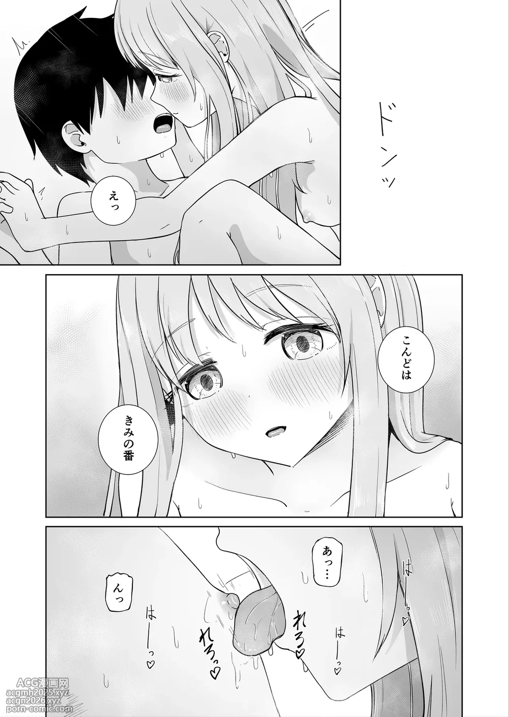 [BAVAROIS-BASS] Onee-chan to Futarikiri 3-26