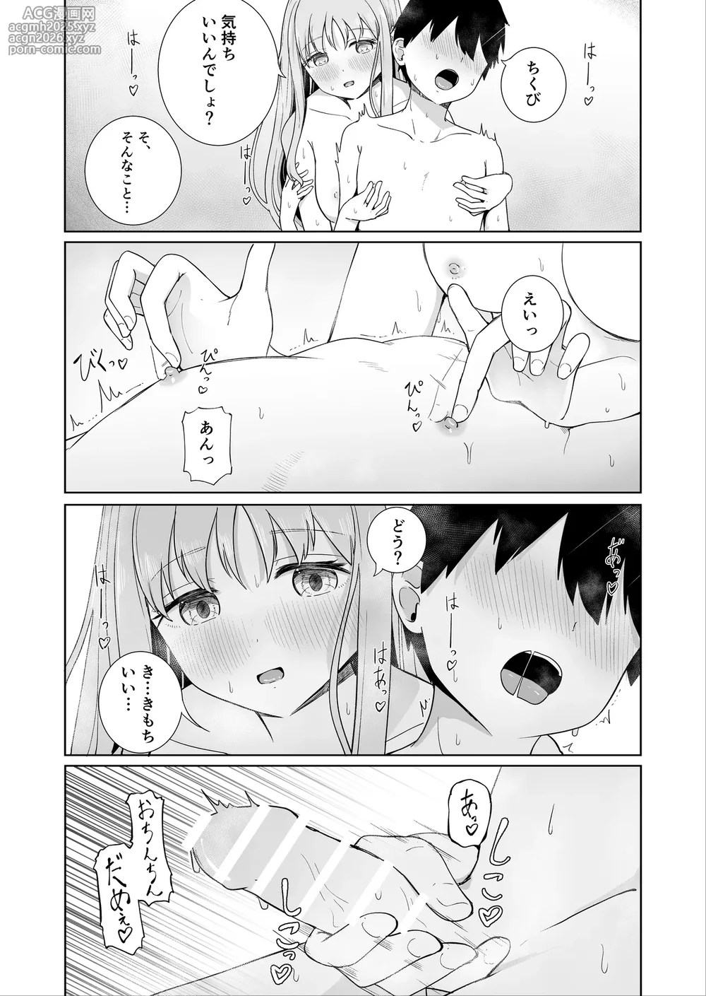 [BAVAROIS-BASS] Onee-chan to Futarikiri 3-27