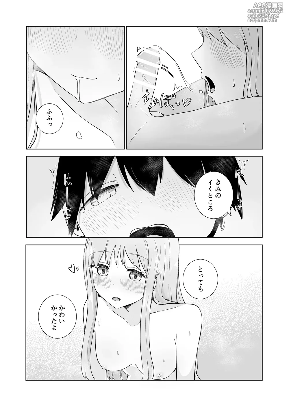 [BAVAROIS-BASS] Onee-chan to Futarikiri 3-29