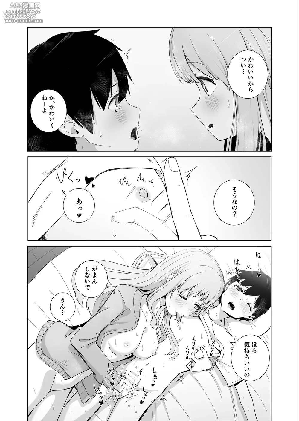 [BAVAROIS-BASS] Onee-chan to Futarikiri 3-4