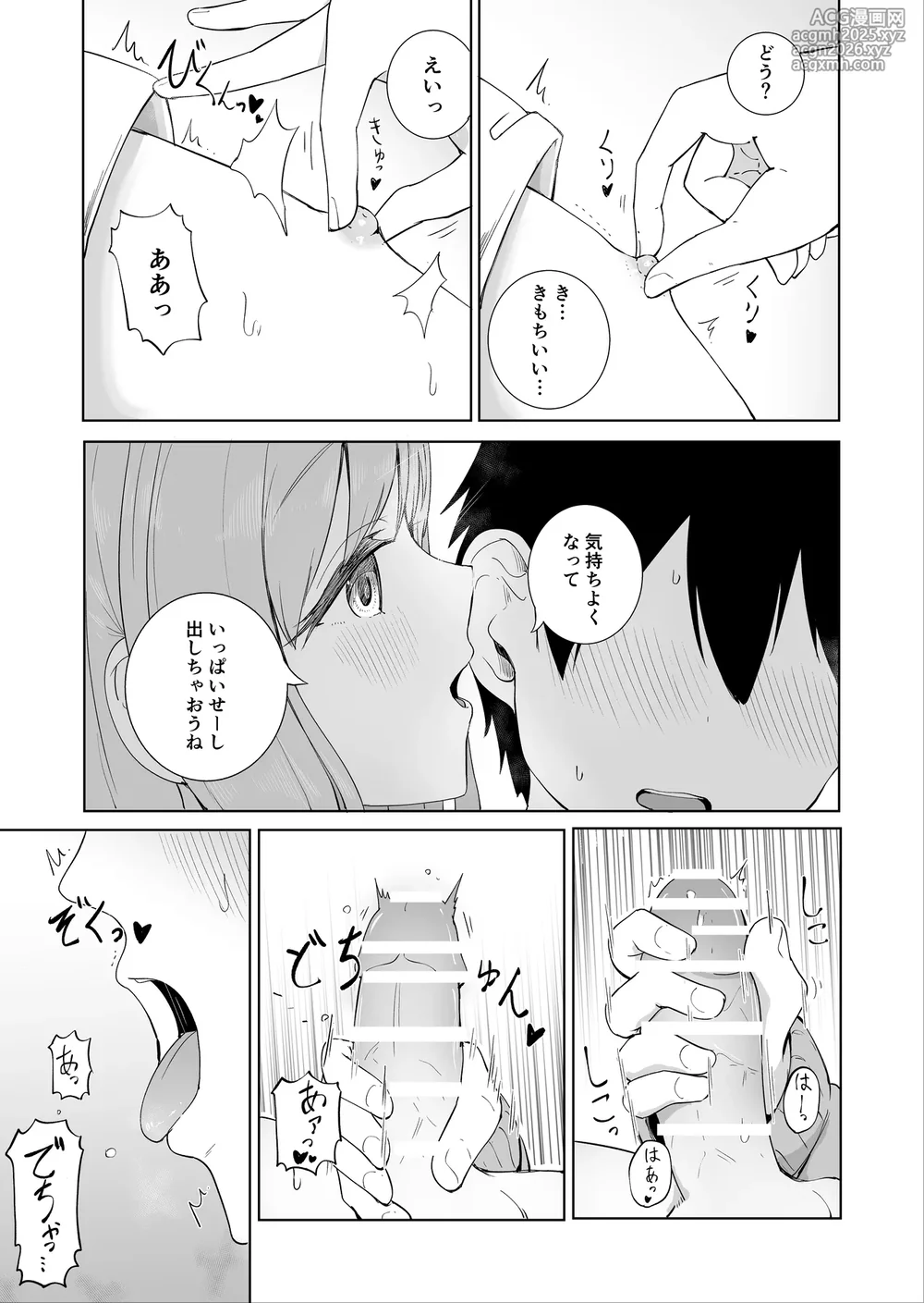 [BAVAROIS-BASS] Onee-chan to Futarikiri 3-5