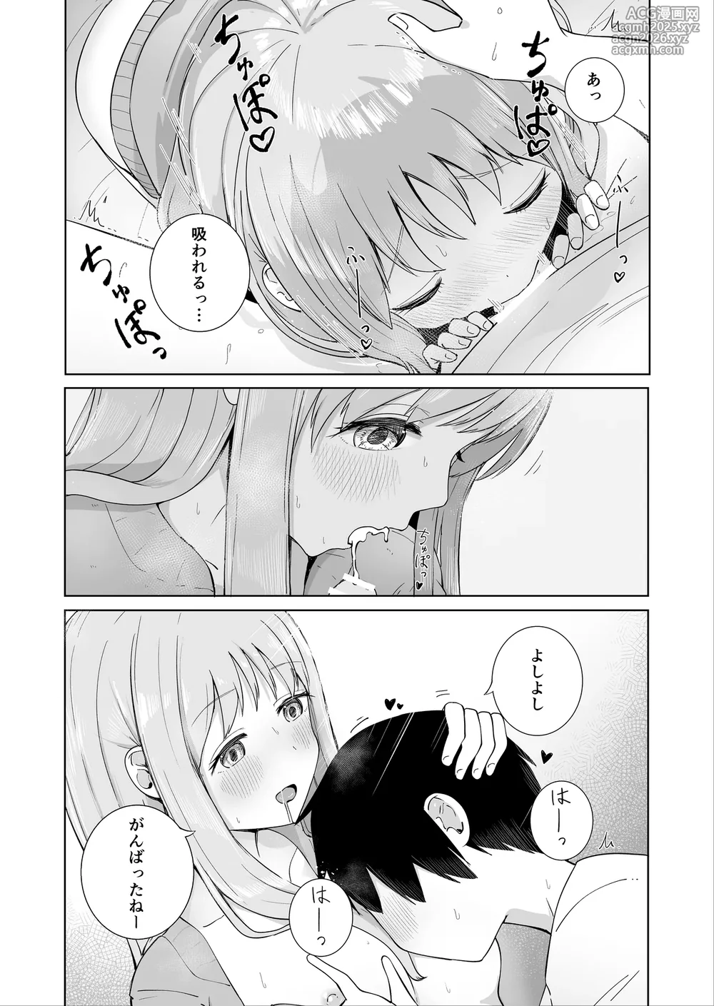 [BAVAROIS-BASS] Onee-chan to Futarikiri 3-7