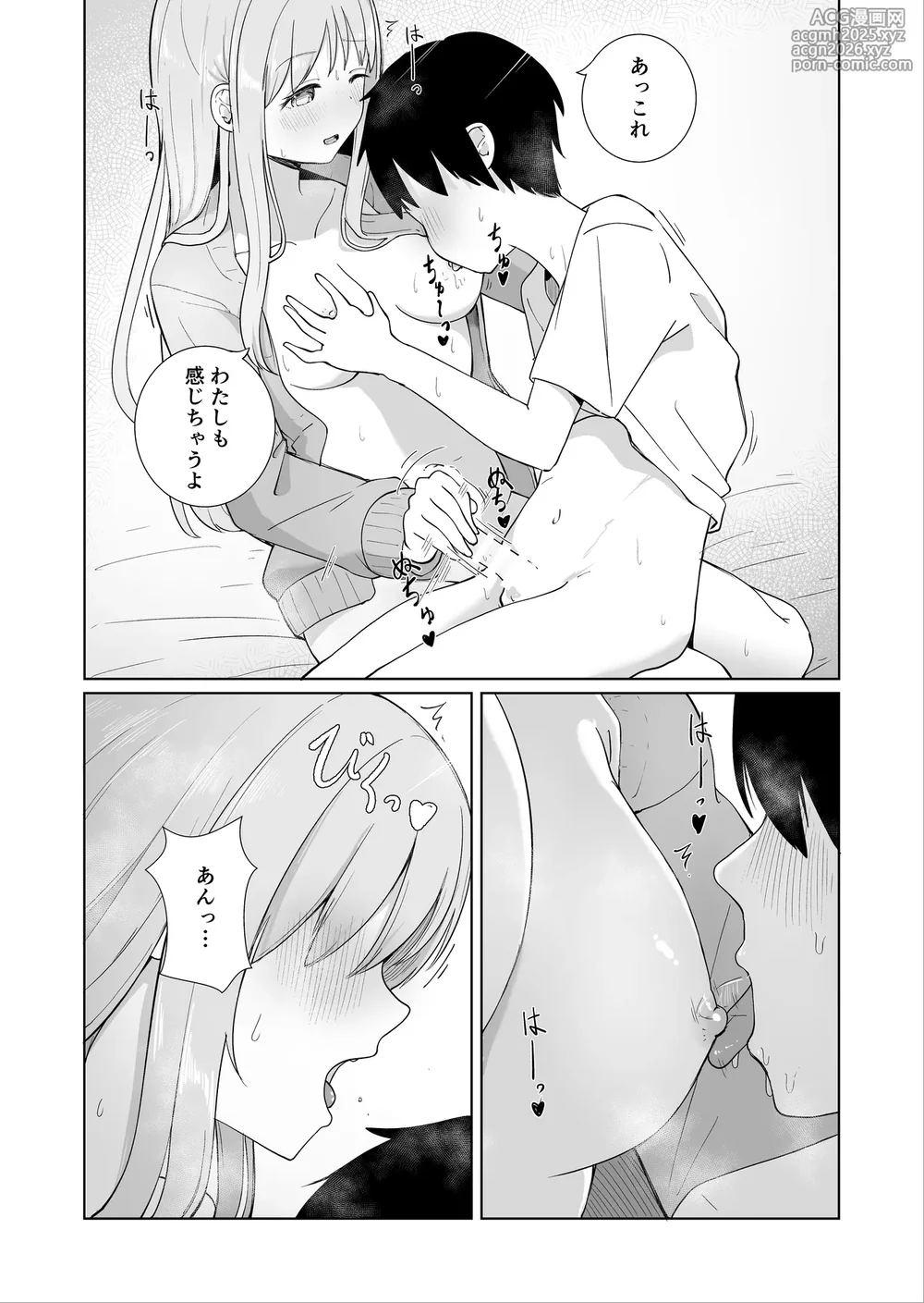 [BAVAROIS-BASS] Onee-chan to Futarikiri 3-9