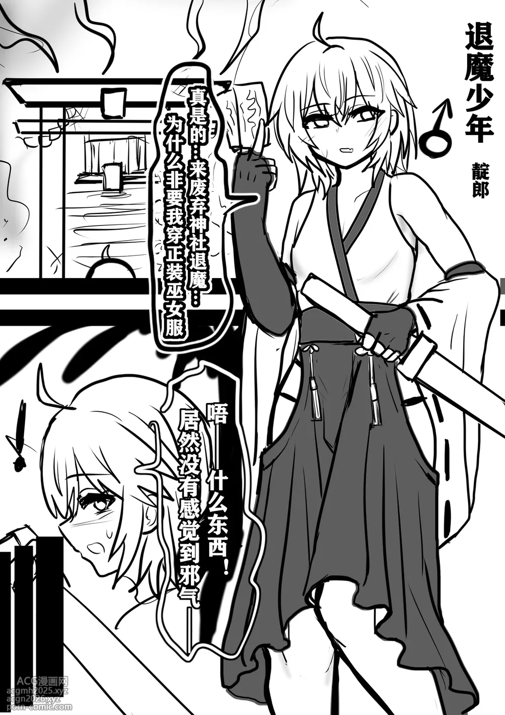 退魔少年雌堕狼娘化-上-2