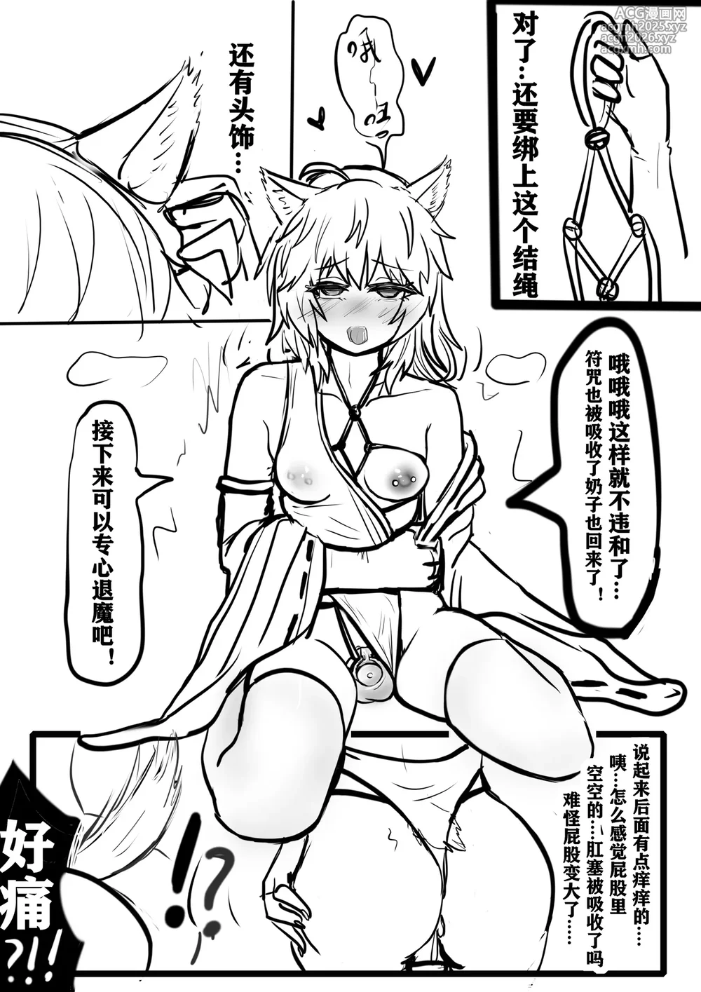 退魔少年雌堕狼娘化-上-5