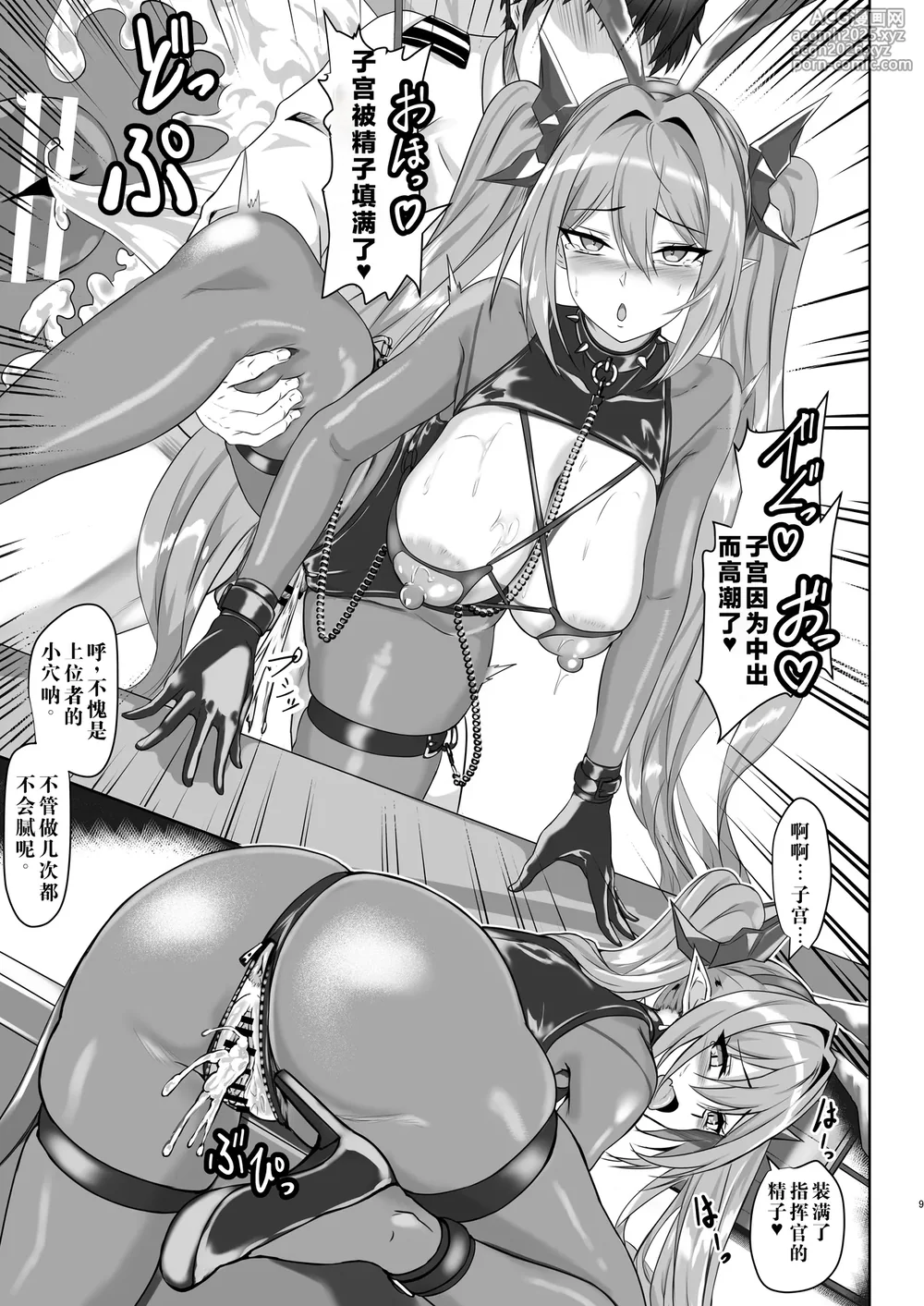 [301 Goushitsu (Uchida Shou)] Soku Ochi Regensburg-san (Azur Lane) [Chinese] [Digital]-9