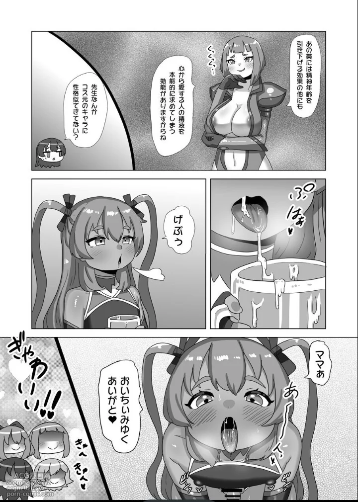 [Nitiniti Sowa (Apacchi)] Otokonoko Papa to Futanari Kazoku no Taimanin Chiryou!?-10