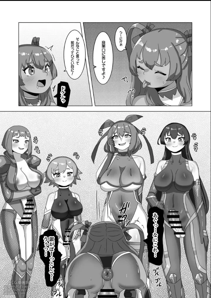 [Nitiniti Sowa (Apacchi)] Otokonoko Papa to Futanari Kazoku no Taimanin Chiryou!?-5