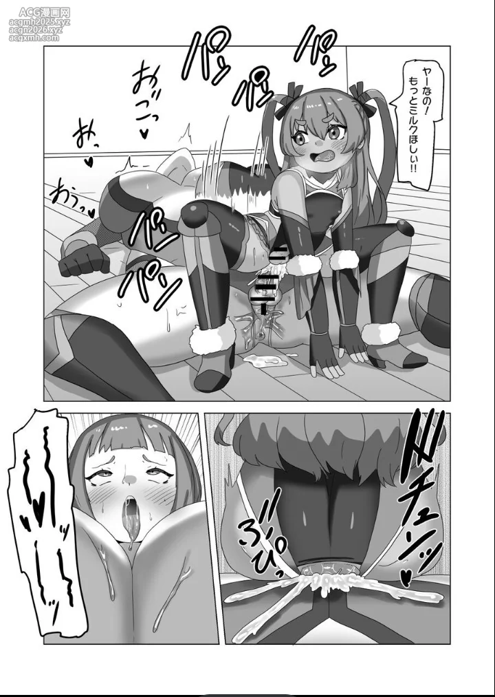 [Nitiniti Sowa (Apacchi)] Otokonoko Papa to Futanari Kazoku no Taimanin Chiryou!?-62