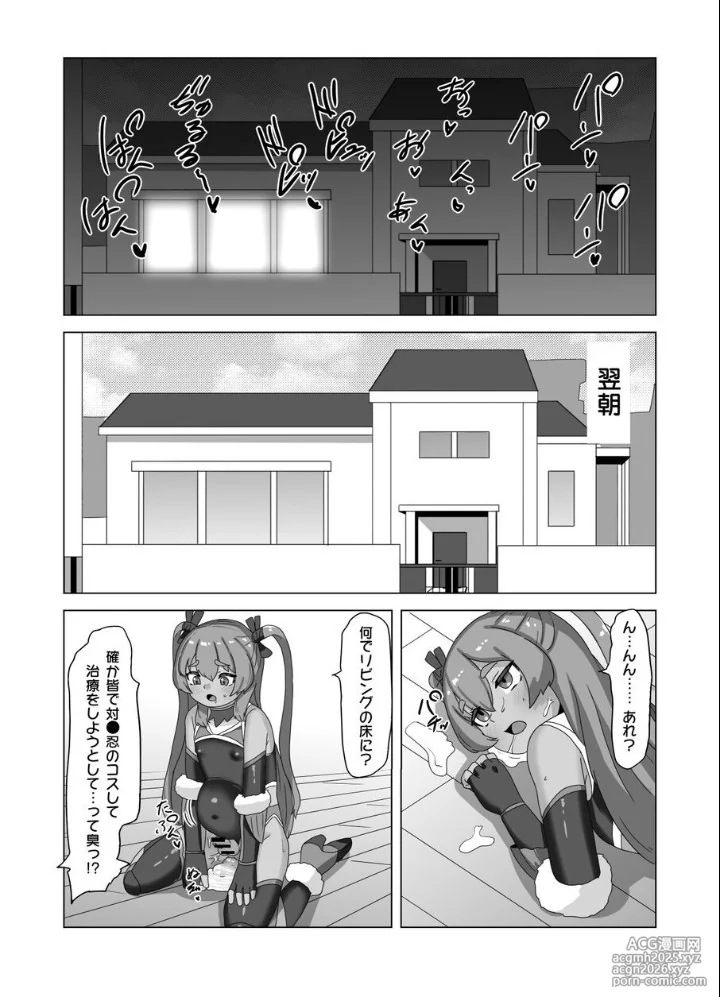 [Nitiniti Sowa (Apacchi)] Otokonoko Papa to Futanari Kazoku no Taimanin Chiryou!?-63