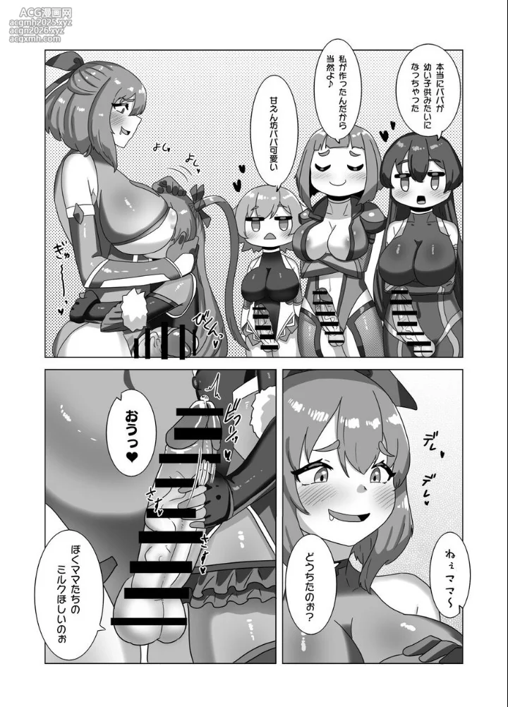 [Nitiniti Sowa (Apacchi)] Otokonoko Papa to Futanari Kazoku no Taimanin Chiryou!?-7