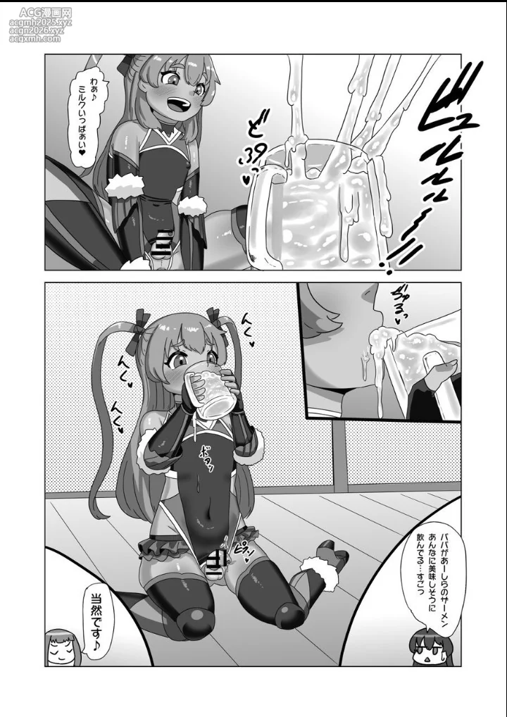 [Nitiniti Sowa (Apacchi)] Otokonoko Papa to Futanari Kazoku no Taimanin Chiryou!?-9