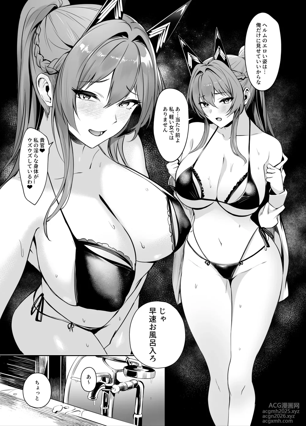 [Noir Complex (NR)] Helm to Mendan suru (Goddess of Victory:NIKKE) [Digital]-10