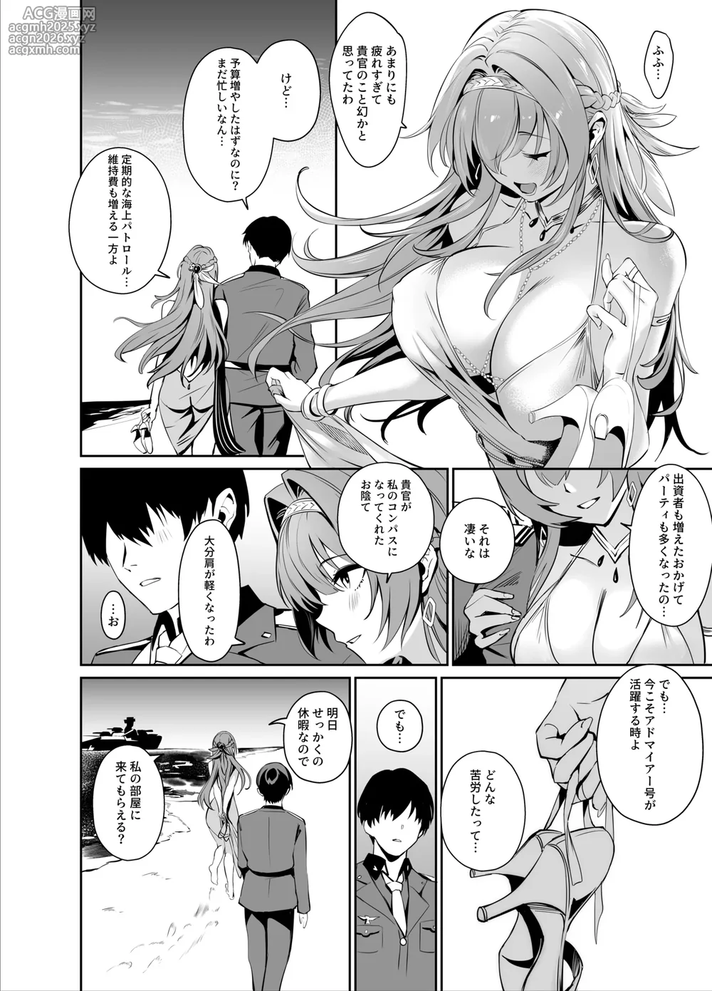 [Noir Complex (NR)] Helm to Mendan suru (Goddess of Victory:NIKKE) [Digital]-3