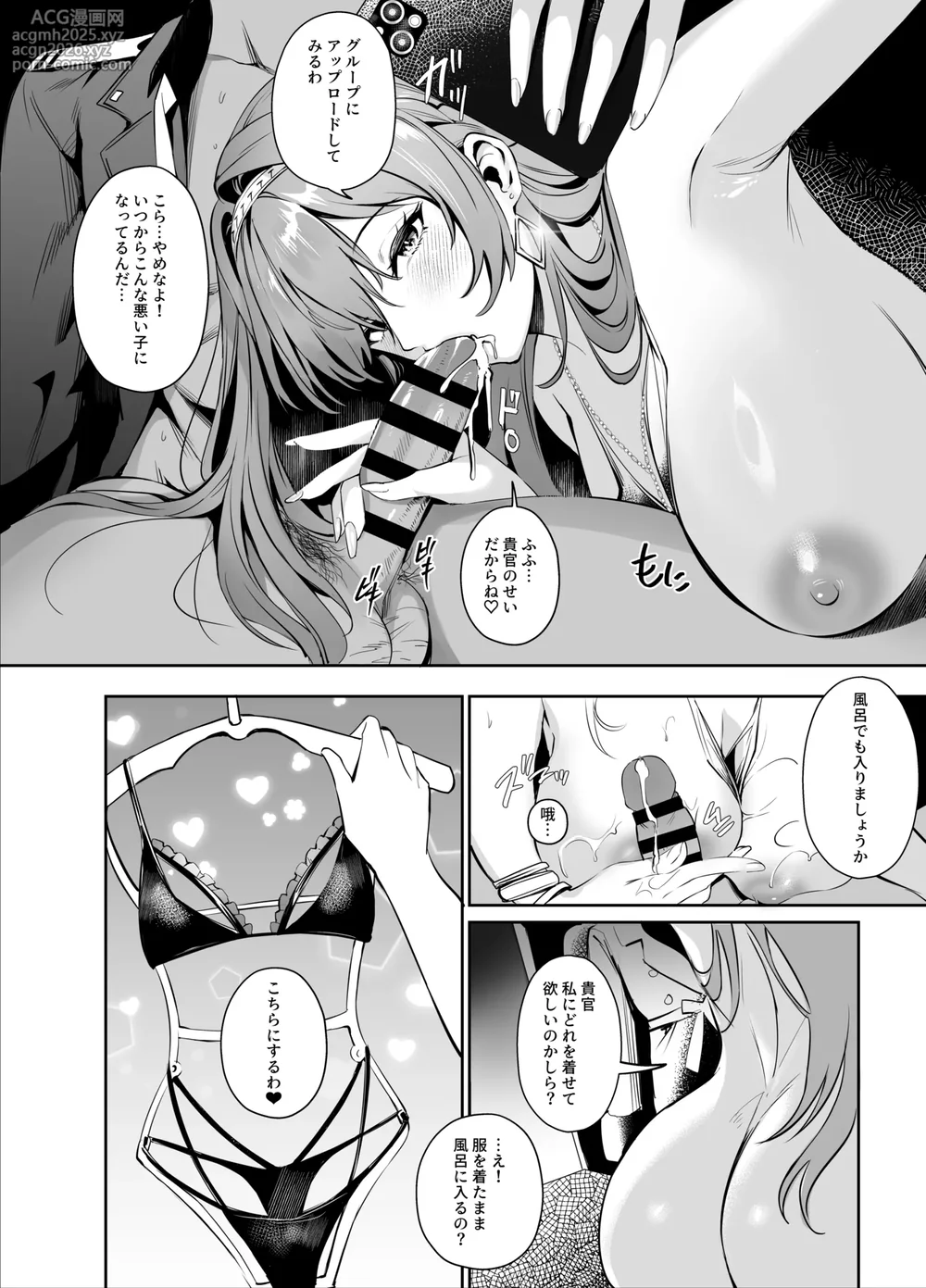 [Noir Complex (NR)] Helm to Mendan suru (Goddess of Victory:NIKKE) [Digital]-9