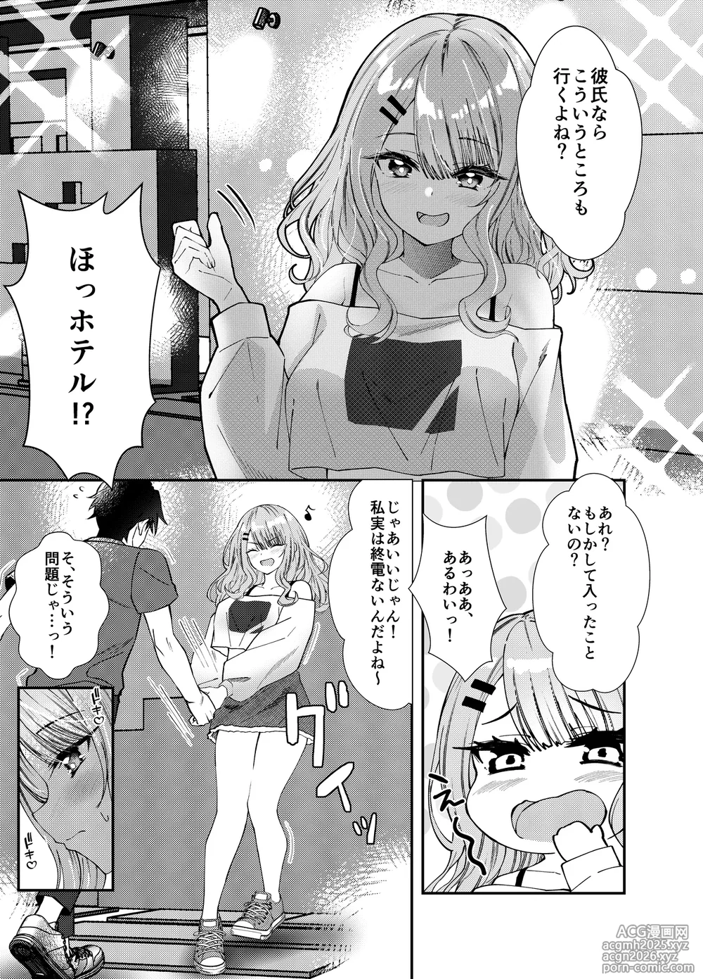 [Munimuni Uninigiri (Sazanami Wasabi)] Dousoukai de Saikai shita Ano Ko to Namahame H-12