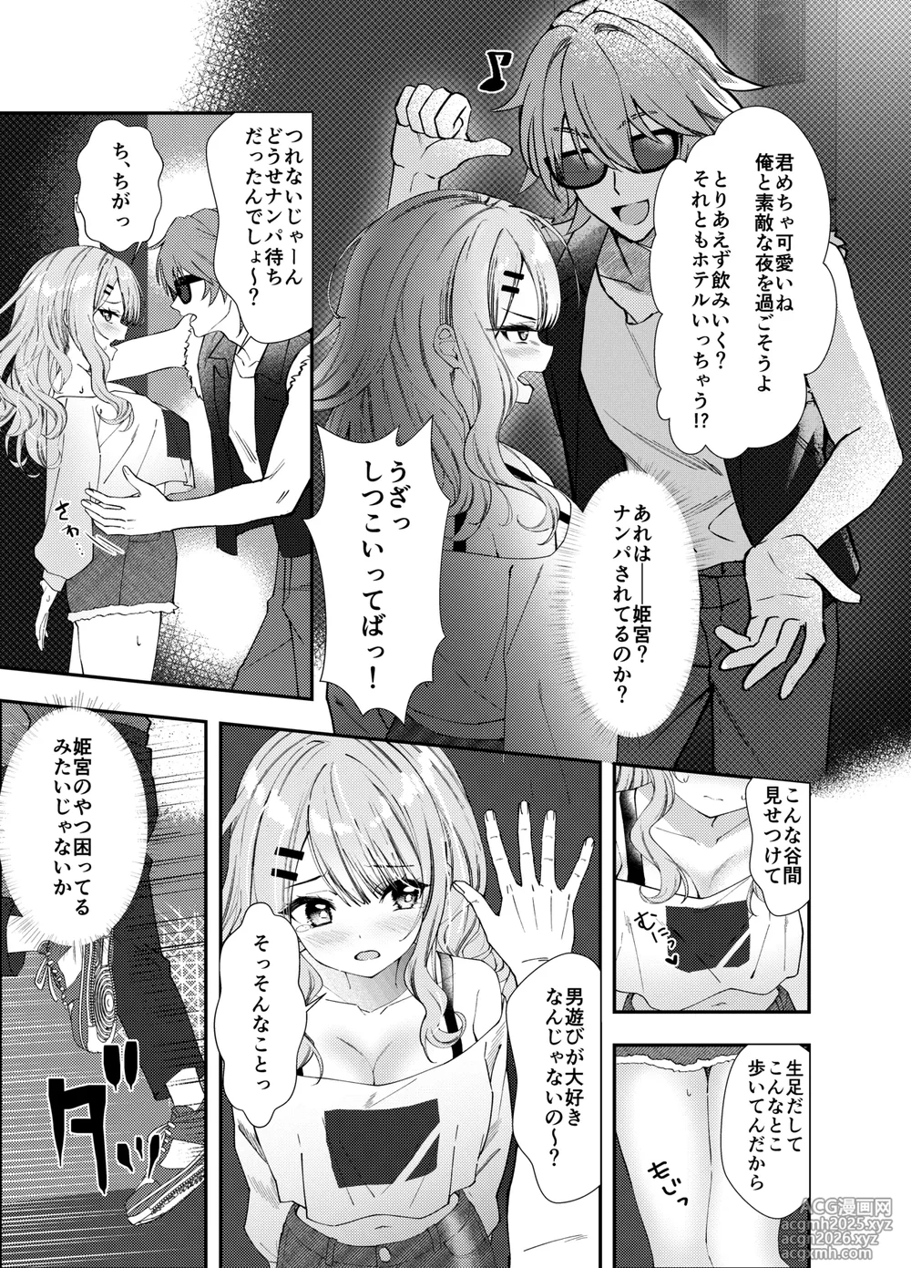 [Munimuni Uninigiri (Sazanami Wasabi)] Dousoukai de Saikai shita Ano Ko to Namahame H-8