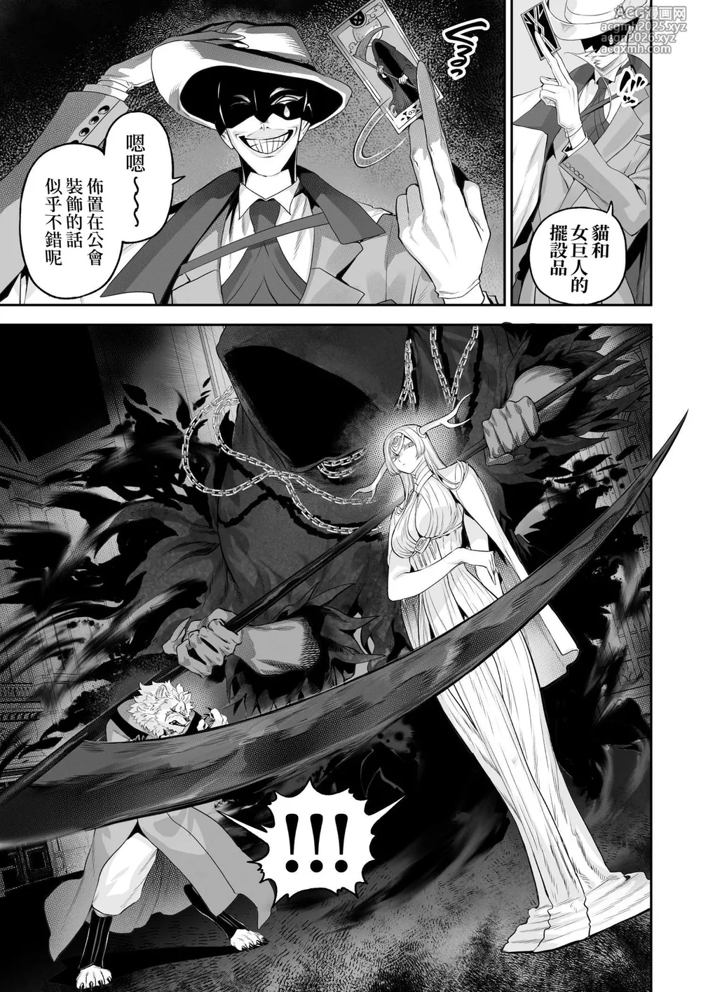 [Nekono Oyashiro (Mashu)] Ikusa Otome to Ikusa Goto! -Ikusa Otome Hen- | 女武神与战事！〜女武神篇〜 [Chinese] [Ryou]-10