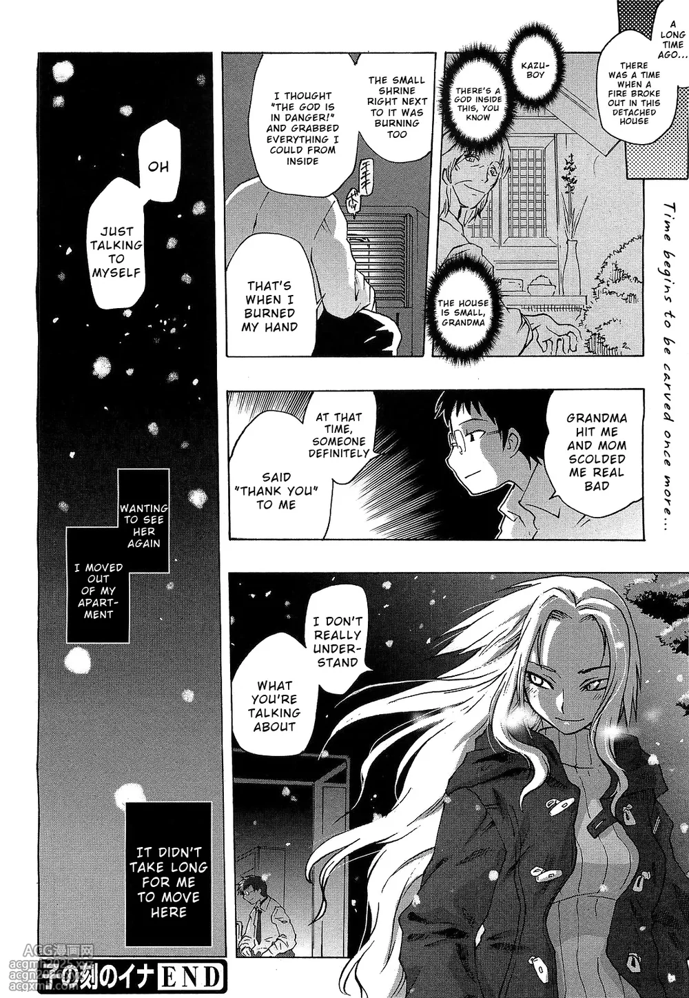[Tomotsuka Haruomi] Nenokoku no Ina (COMIC 0EX Vol. 17 2009-05) [English] [Wrecking Army]-16