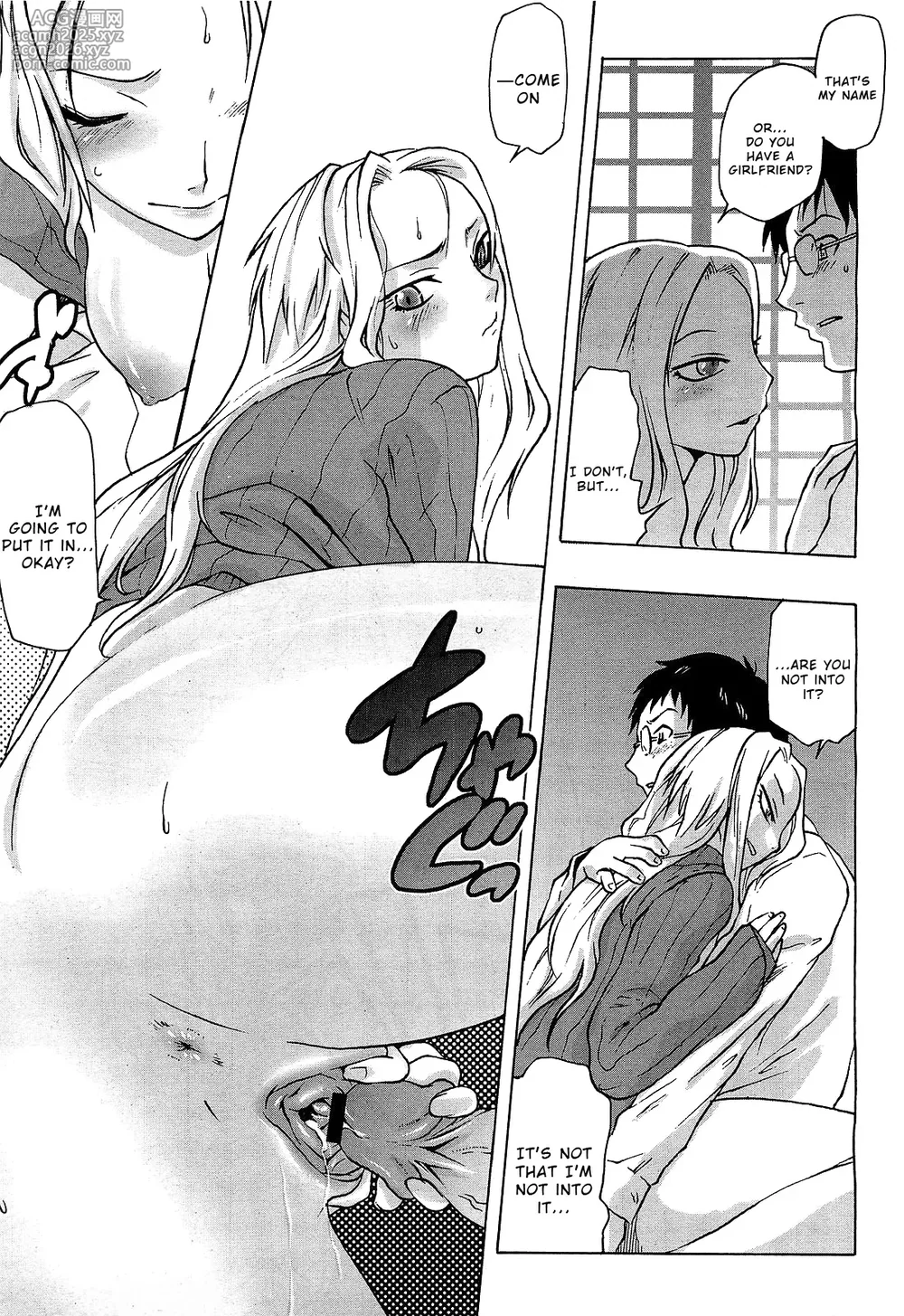[Tomotsuka Haruomi] Nenokoku no Ina (COMIC 0EX Vol. 17 2009-05) [English] [Wrecking Army]-7