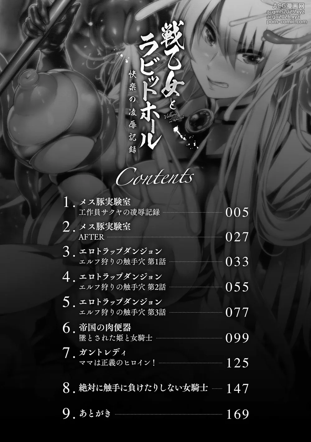 [Remu] Mesu Buta Jikkenshitsu Kousakuin Saraya no Ryoujoku Kiroku + AFTER (Ikusa Otome to Rabbit Hole ~Kairaku no Ryoujoku Kiroku~) [Chinese] [廉价汉化组] [Digital]-5