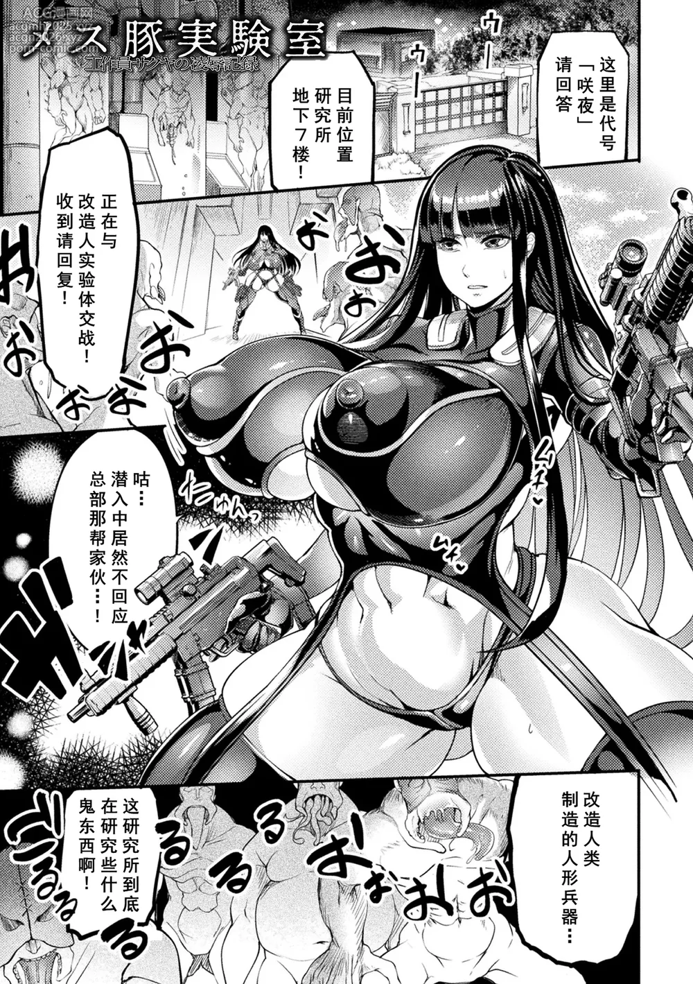 [Remu] Mesu Buta Jikkenshitsu Kousakuin Saraya no Ryoujoku Kiroku + AFTER (Ikusa Otome to Rabbit Hole ~Kairaku no Ryoujoku Kiroku~) [Chinese] [廉价汉化组] [Digital]-6