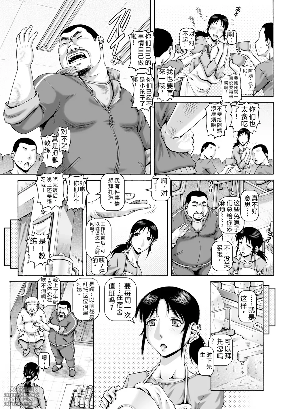 [TYPE.90] Hi.Seiki Nikuboketsu [Chinese] [个人机翻润色] [Digital]-5