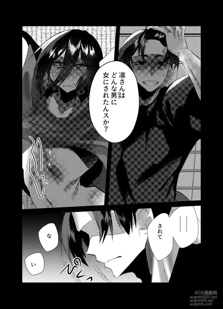 [Kusodeka Rashoumon (Reiji)] Lilia ni Sasagu Kusuriyubi ~Rin-san, Inaka no Denki-ya no Omo na Shuunyuugen wa Maintenance rashii desu~ (Blue Lock)-13