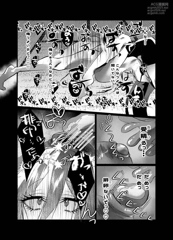 [Kusodeka Rashoumon (Reiji)] Lilia ni Sasagu Kusuriyubi ~Rin-san, Inaka no Denki-ya no Omo na Shuunyuugen wa Maintenance rashii desu~ (Blue Lock)-26