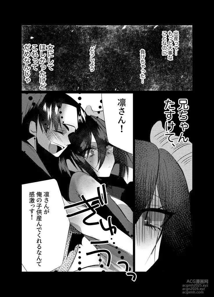 [Kusodeka Rashoumon (Reiji)] Lilia ni Sasagu Kusuriyubi ~Rin-san, Inaka no Denki-ya no Omo na Shuunyuugen wa Maintenance rashii desu~ (Blue Lock)-30