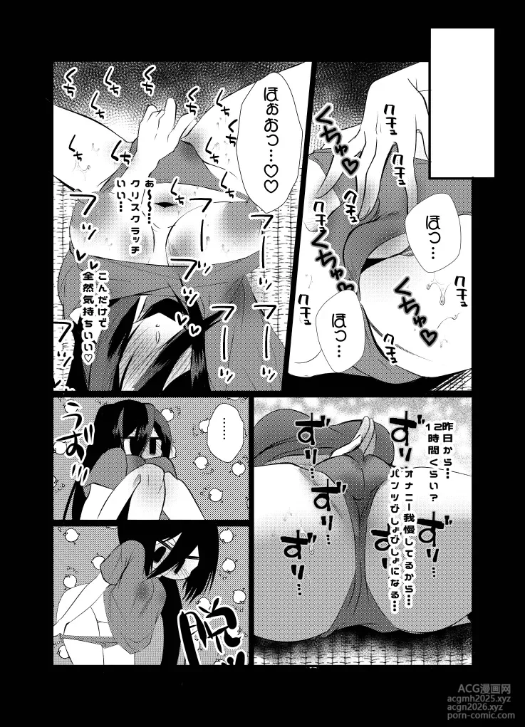[Kusodeka Rashoumon (Reiji)] Lilia ni Sasagu Kusuriyubi ~Rin-san, Inaka no Denki-ya no Omo na Shuunyuugen wa Maintenance rashii desu~ (Blue Lock)-8