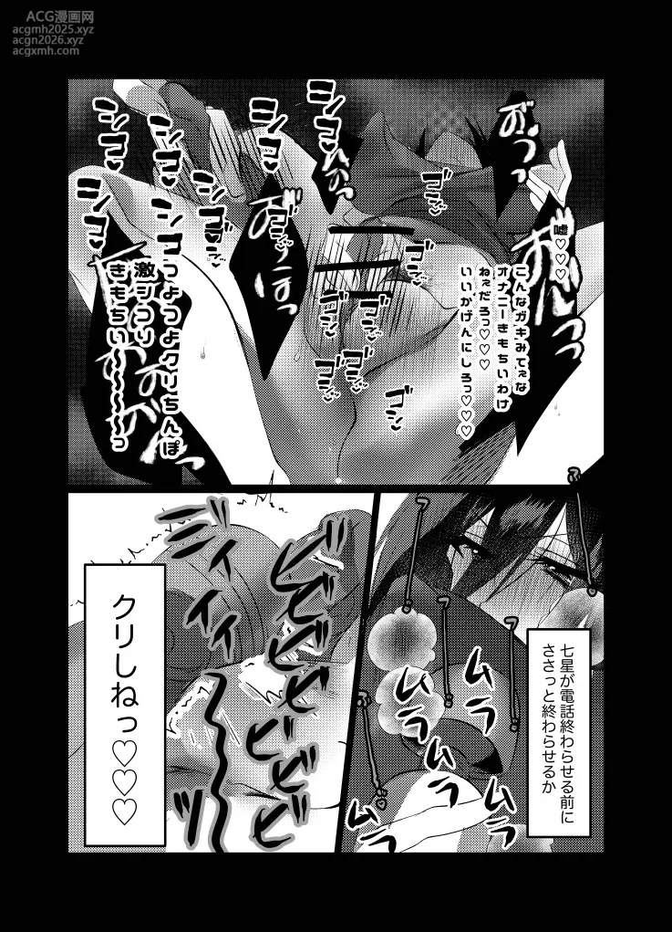 [Kusodeka Rashoumon (Reiji)] Lilia ni Sasagu Kusuriyubi ~Rin-san, Inaka no Denki-ya no Omo na Shuunyuugen wa Maintenance rashii desu~ (Blue Lock)-9