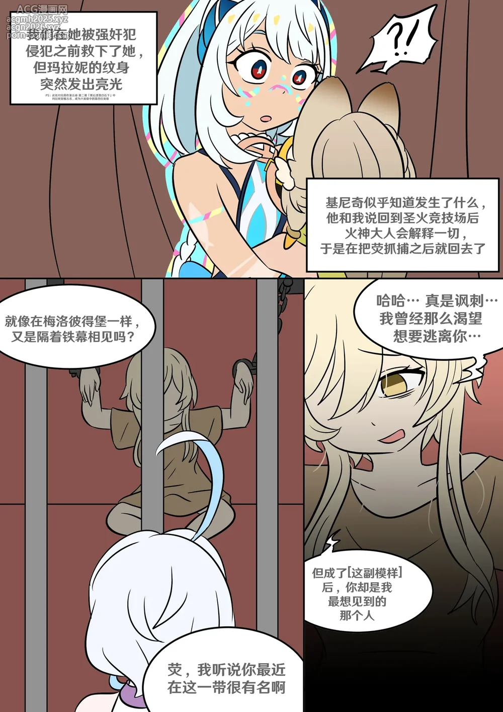 [Vel] Into the Abyss (Genshin Impact) [Chinese] [RetroCyber & 未命名ver.α 合作汉化]-25