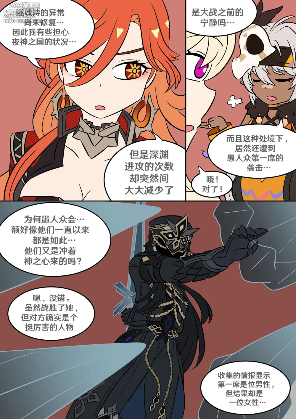 [Vel] Into the Abyss (Genshin Impact) [Chinese] [RetroCyber & 未命名ver.α 合作汉化]-39