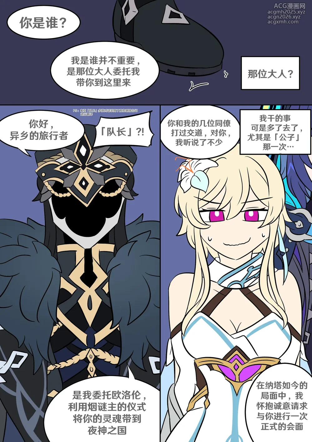 [Vel] Into the Abyss (Genshin Impact) [Chinese] [RetroCyber & 未命名ver.α 合作汉化]-47