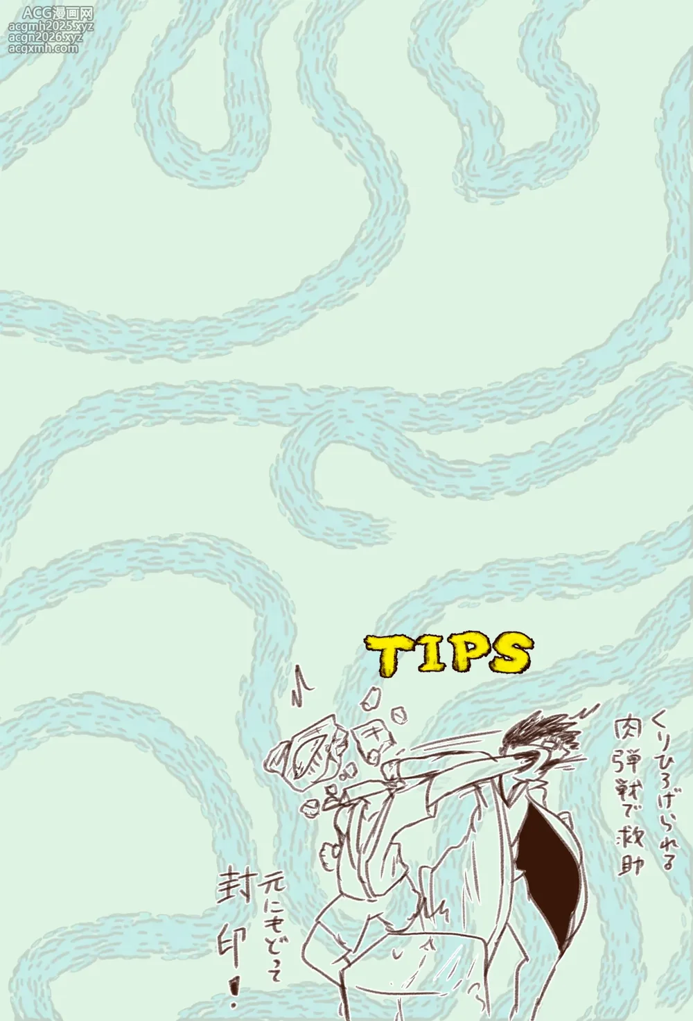 BBB's Creation: The Demon-Exorcising Record - Tanuki-11